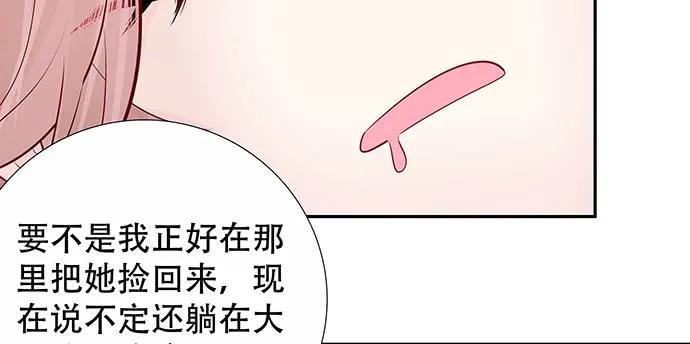 《重生只为追影帝》漫画最新章节159.心虚的谎言免费下拉式在线观看章节第【67】张图片