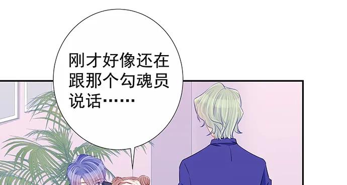 《重生只为追影帝》漫画最新章节159.心虚的谎言免费下拉式在线观看章节第【77】张图片