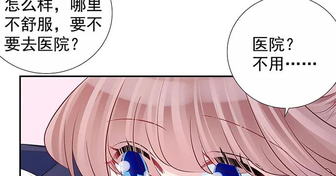 《重生只为追影帝》漫画最新章节159.心虚的谎言免费下拉式在线观看章节第【79】张图片