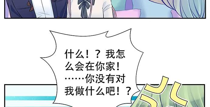 《重生只为追影帝》漫画最新章节159.心虚的谎言免费下拉式在线观看章节第【83】张图片