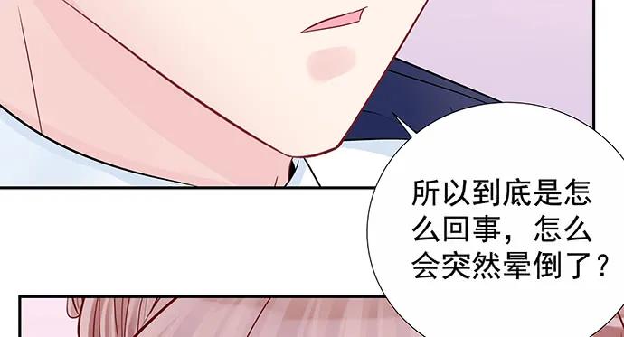 《重生只为追影帝》漫画最新章节159.心虚的谎言免费下拉式在线观看章节第【87】张图片