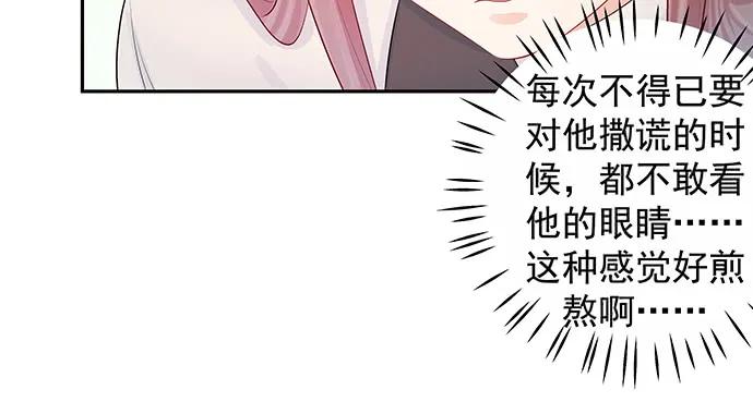 《重生只为追影帝》漫画最新章节159.心虚的谎言免费下拉式在线观看章节第【94】张图片