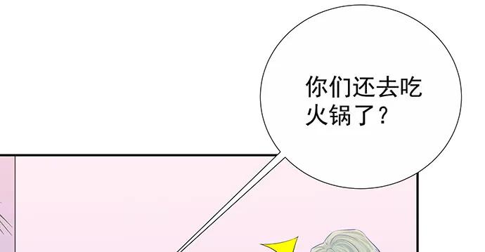 《重生只为追影帝》漫画最新章节159.心虚的谎言免费下拉式在线观看章节第【97】张图片