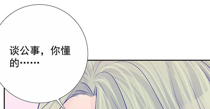 《重生只为追影帝》漫画最新章节159.心虚的谎言免费下拉式在线观看章节第【99】张图片