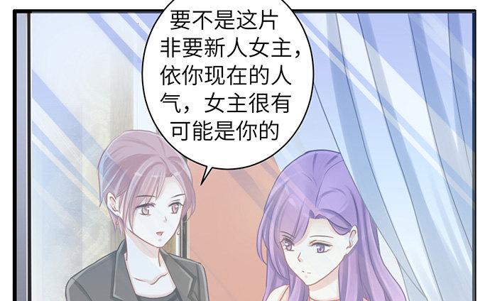 《重生只为追影帝》漫画最新章节16.赫娜的标签免费下拉式在线观看章节第【22】张图片