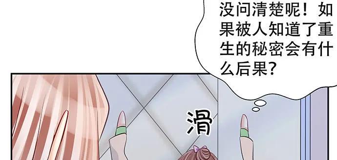 《重生只为追影帝》漫画最新章节161.惊天噩耗免费下拉式在线观看章节第【22】张图片