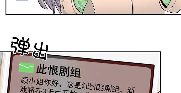 《重生只为追影帝》漫画最新章节161.惊天噩耗免费下拉式在线观看章节第【39】张图片