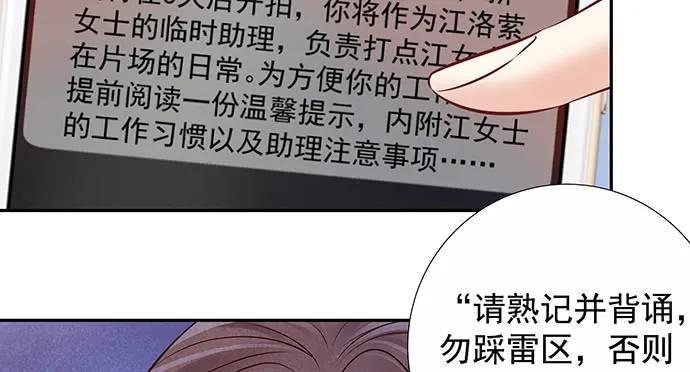 《重生只为追影帝》漫画最新章节161.惊天噩耗免费下拉式在线观看章节第【40】张图片