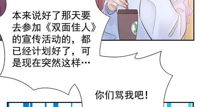 《重生只为追影帝》漫画最新章节161.惊天噩耗免费下拉式在线观看章节第【54】张图片