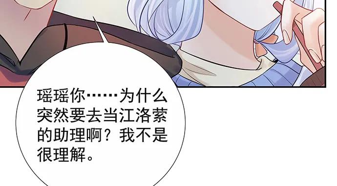 《重生只为追影帝》漫画最新章节161.惊天噩耗免费下拉式在线观看章节第【58】张图片