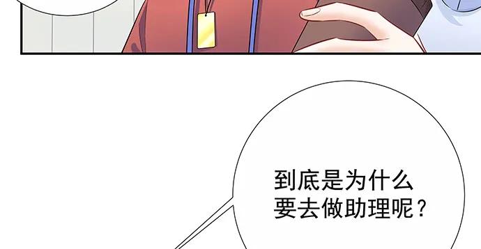 《重生只为追影帝》漫画最新章节161.惊天噩耗免费下拉式在线观看章节第【82】张图片