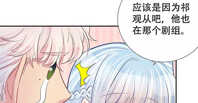 《重生只为追影帝》漫画最新章节161.惊天噩耗免费下拉式在线观看章节第【85】张图片