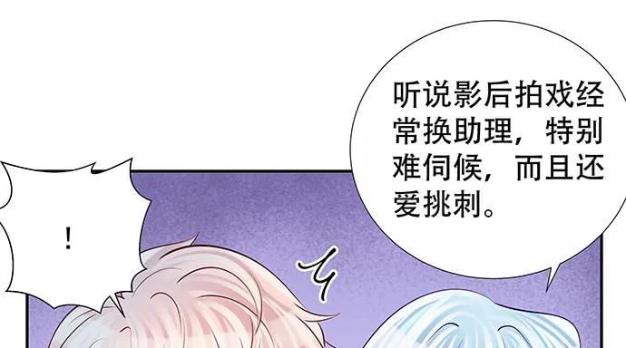 《重生只为追影帝》漫画最新章节161.惊天噩耗免费下拉式在线观看章节第【90】张图片