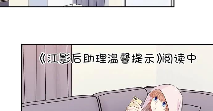 《重生只为追影帝》漫画最新章节161.惊天噩耗免费下拉式在线观看章节第【97】张图片