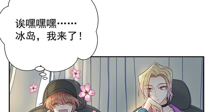 《重生只为追影帝》漫画最新章节162.冰岛，我来了！免费下拉式在线观看章节第【102】张图片