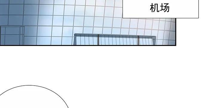 《重生只为追影帝》漫画最新章节162.冰岛，我来了！免费下拉式在线观看章节第【12】张图片