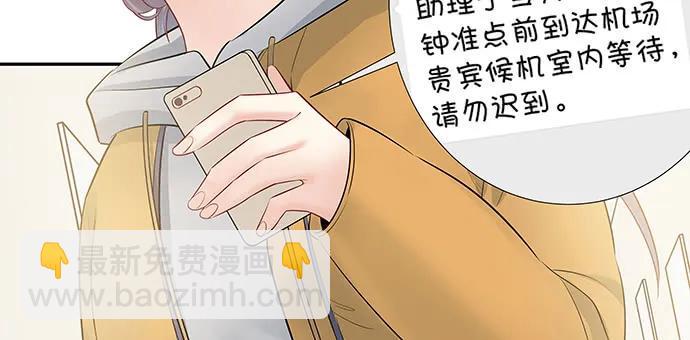 《重生只为追影帝》漫画最新章节162.冰岛，我来了！免费下拉式在线观看章节第【15】张图片