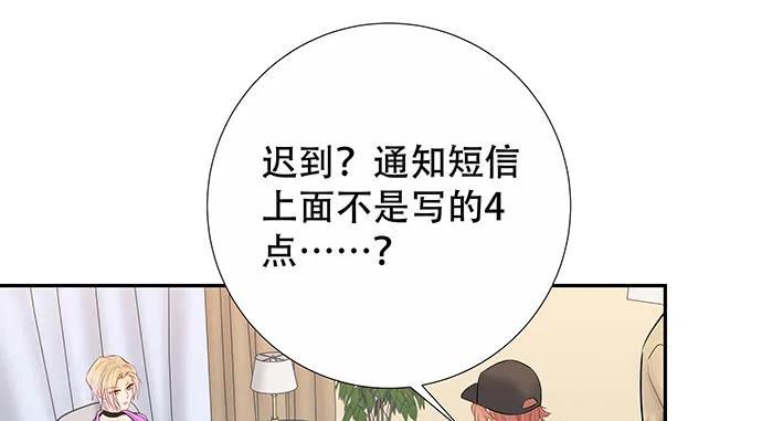 《重生只为追影帝》漫画最新章节162.冰岛，我来了！免费下拉式在线观看章节第【37】张图片