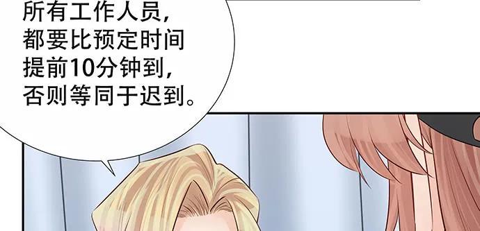 《重生只为追影帝》漫画最新章节162.冰岛，我来了！免费下拉式在线观看章节第【39】张图片