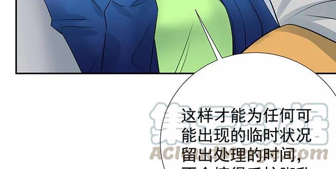 《重生只为追影帝》漫画最新章节162.冰岛，我来了！免费下拉式在线观看章节第【41】张图片