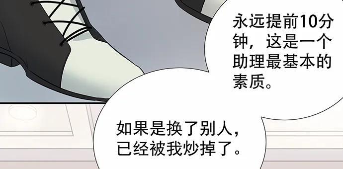 《重生只为追影帝》漫画最新章节162.冰岛，我来了！免费下拉式在线观看章节第【47】张图片