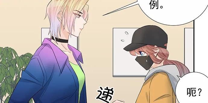 《重生只为追影帝》漫画最新章节162.冰岛，我来了！免费下拉式在线观看章节第【52】张图片