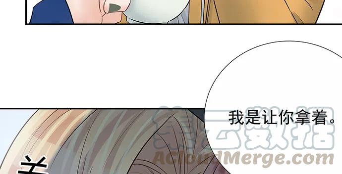 《重生只为追影帝》漫画最新章节162.冰岛，我来了！免费下拉式在线观看章节第【56】张图片