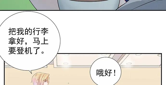 《重生只为追影帝》漫画最新章节162.冰岛，我来了！免费下拉式在线观看章节第【59】张图片