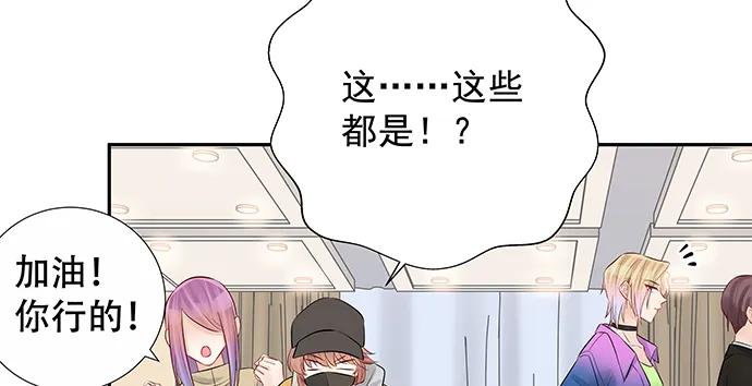 《重生只为追影帝》漫画最新章节162.冰岛，我来了！免费下拉式在线观看章节第【64】张图片