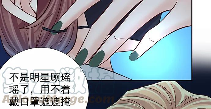 《重生只为追影帝》漫画最新章节162.冰岛，我来了！免费下拉式在线观看章节第【71】张图片