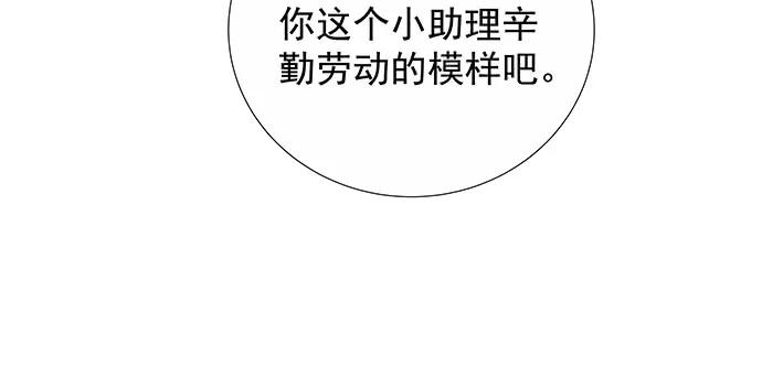 《重生只为追影帝》漫画最新章节162.冰岛，我来了！免费下拉式在线观看章节第【77】张图片