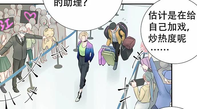 《重生只为追影帝》漫画最新章节162.冰岛，我来了！免费下拉式在线观看章节第【82】张图片