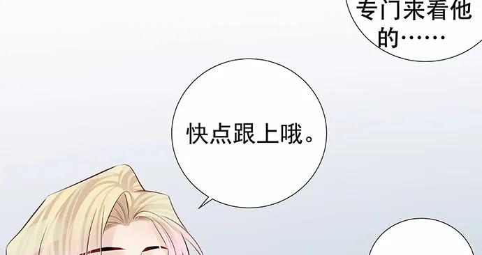 《重生只为追影帝》漫画最新章节162.冰岛，我来了！免费下拉式在线观看章节第【85】张图片