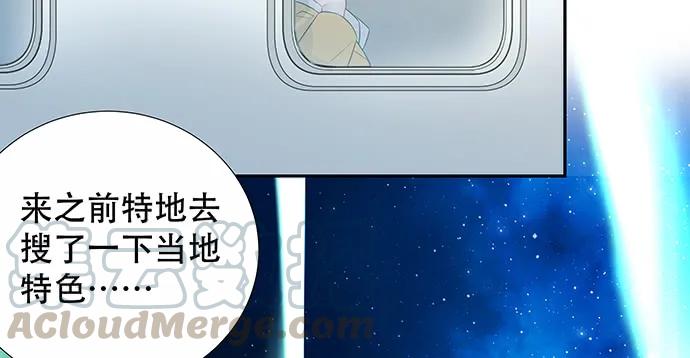 《重生只为追影帝》漫画最新章节162.冰岛，我来了！免费下拉式在线观看章节第【96】张图片