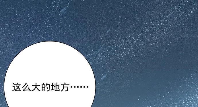 《重生只为追影帝》漫画最新章节164.把手给我免费下拉式在线观看章节第【29】张图片