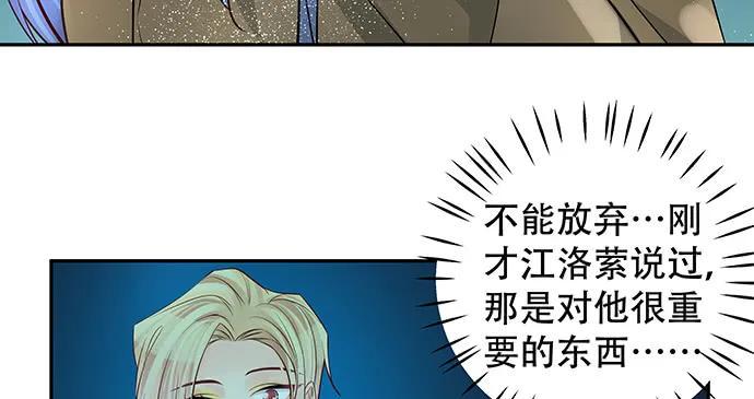 《重生只为追影帝》漫画最新章节164.把手给我免费下拉式在线观看章节第【33】张图片