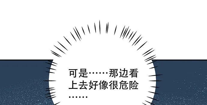 《重生只为追影帝》漫画最新章节164.把手给我免费下拉式在线观看章节第【50】张图片