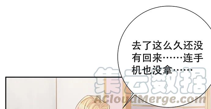 《重生只为追影帝》漫画最新章节164.把手给我免费下拉式在线观看章节第【56】张图片