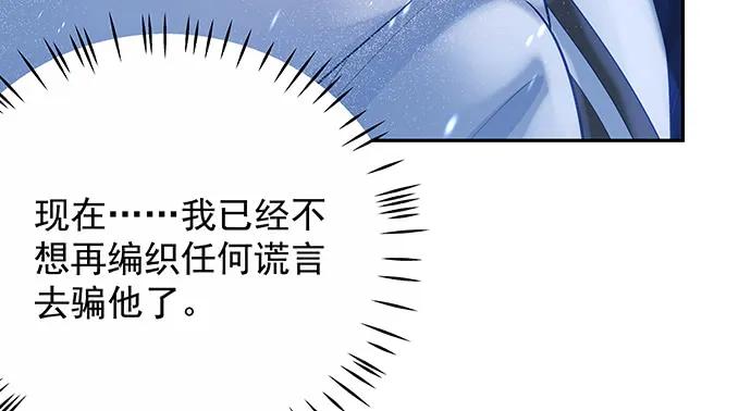 《重生只为追影帝》漫画最新章节165.被他融化免费下拉式在线观看章节第【108】张图片