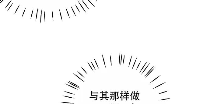 《重生只为追影帝》漫画最新章节165.被他融化免费下拉式在线观看章节第【109】张图片