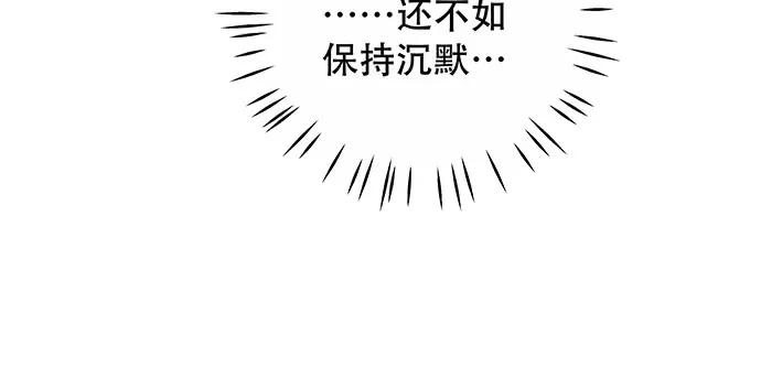 《重生只为追影帝》漫画最新章节165.被他融化免费下拉式在线观看章节第【110】张图片