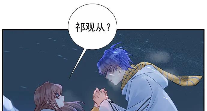 《重生只为追影帝》漫画最新章节165.被他融化免费下拉式在线观看章节第【22】张图片