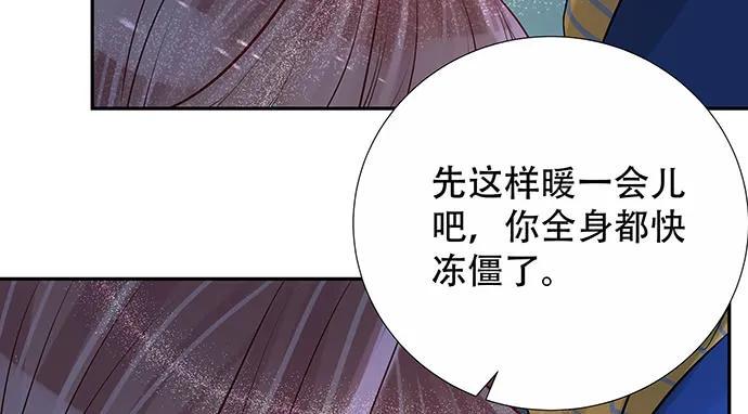 《重生只为追影帝》漫画最新章节165.被他融化免费下拉式在线观看章节第【33】张图片