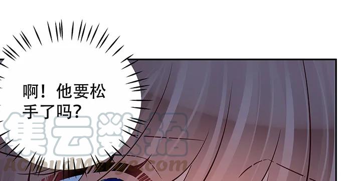 《重生只为追影帝》漫画最新章节165.被他融化免费下拉式在线观看章节第【56】张图片