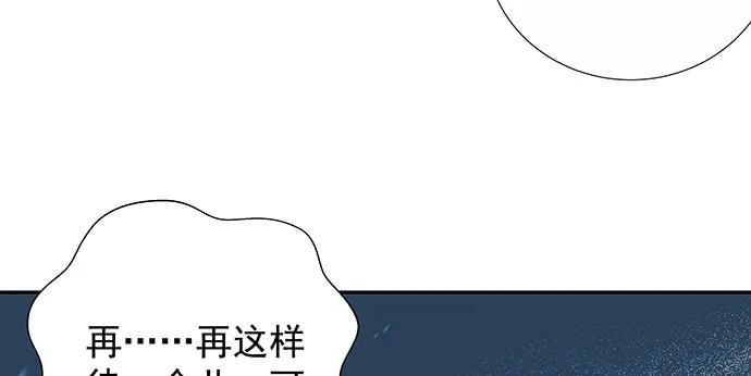 《重生只为追影帝》漫画最新章节165.被他融化免费下拉式在线观看章节第【60】张图片