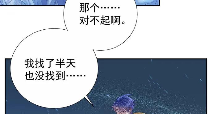 《重生只为追影帝》漫画最新章节165.被他融化免费下拉式在线观看章节第【72】张图片