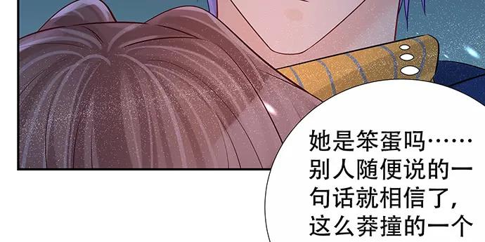 《重生只为追影帝》漫画最新章节165.被他融化免费下拉式在线观看章节第【78】张图片