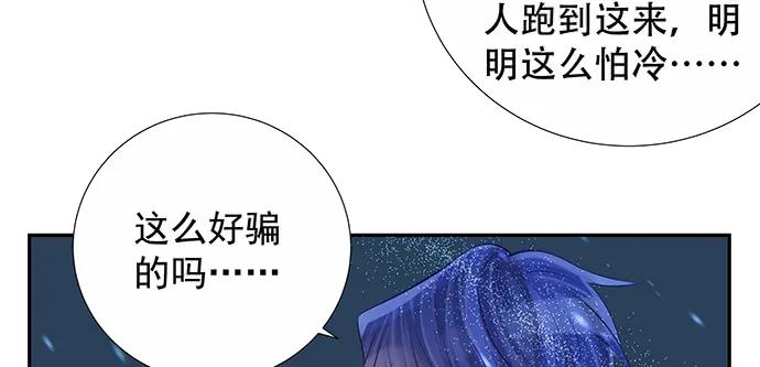 《重生只为追影帝》漫画最新章节165.被他融化免费下拉式在线观看章节第【79】张图片