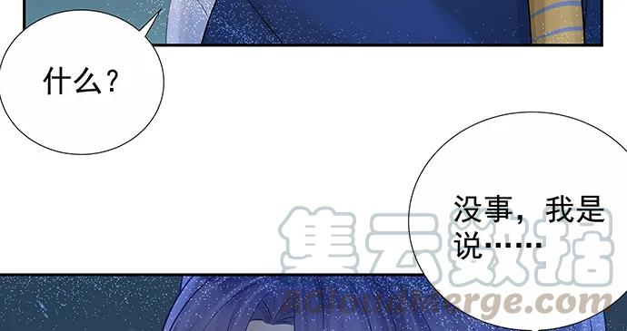 《重生只为追影帝》漫画最新章节165.被他融化免费下拉式在线观看章节第【81】张图片