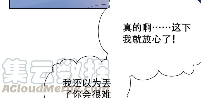 《重生只为追影帝》漫画最新章节165.被他融化免费下拉式在线观看章节第【86】张图片